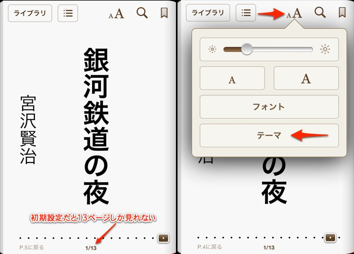 ibook-ios511-jp-book-img6