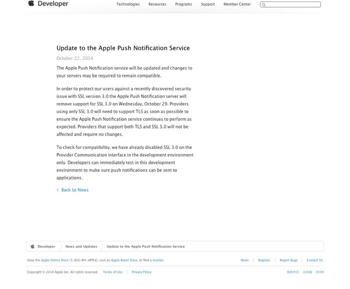 Apple、SSL v3.0の脆弱性（POODLE）を受け10月29日からApple Push Notification ServerでSSL v3.0を無効に。