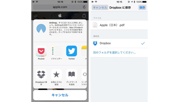Dropbox-PDF-Save-iOS9-2