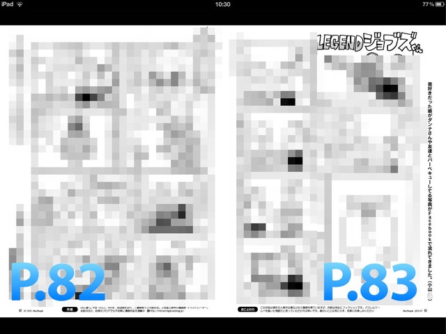 MacPeople-2013年7月号-LEGENDジョブズくん3