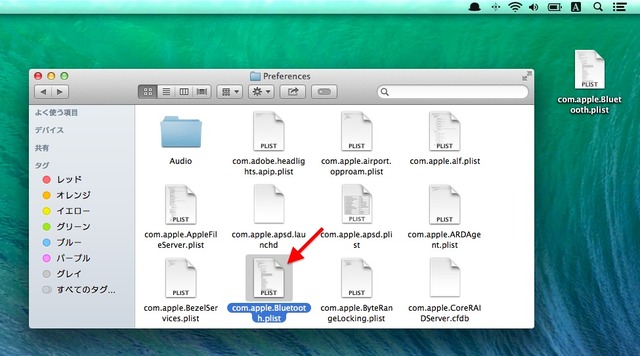 OS-X-Mavericks-Bluetooth-plist-file-move