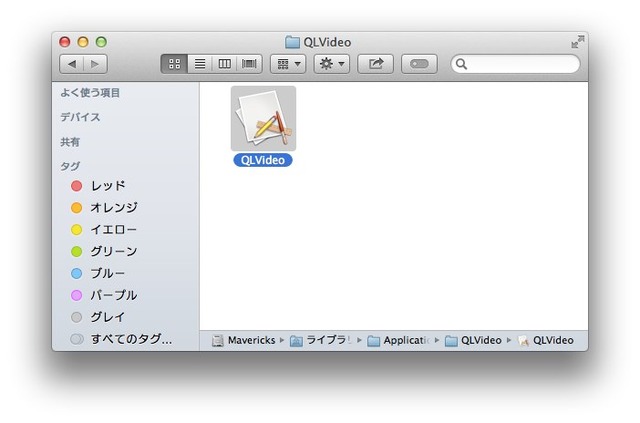 Library-Application-Support-QLVideo-app