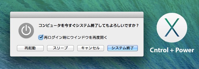 OSX-Mavericks-power-button