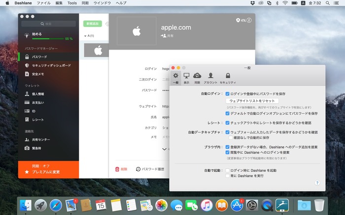 Dashlane-4-support-Japanese