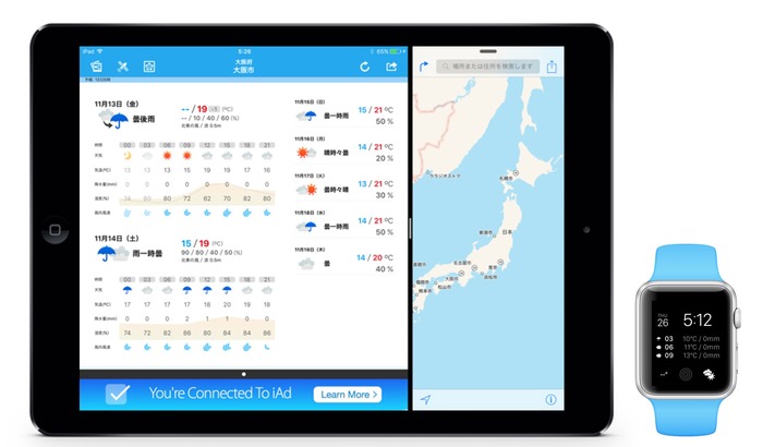 そら案内-on-iPad-Apple-Watch