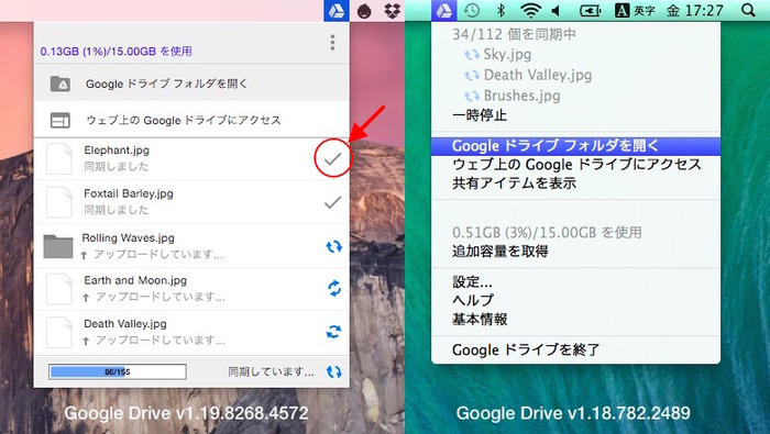 Google-Drive-app-v1-19-and-v1-18-v2