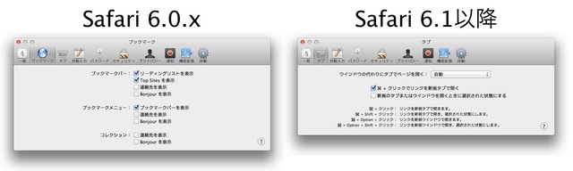 Safari6のブックマーク設定