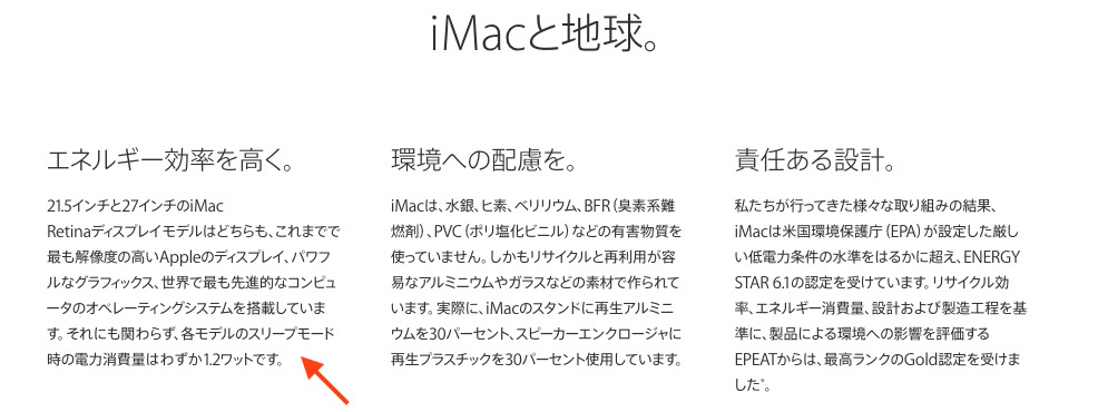 iMac-4K-5K-Panel-Energy