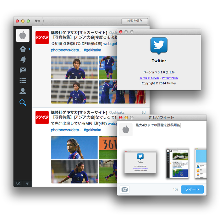 Twitter-for-Mac-v3-1-Feature