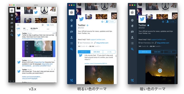 Twitter-for-Mac-v4-Theme