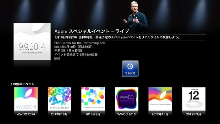 Apple-Sep-9-2014-AppleTV-Special-Event