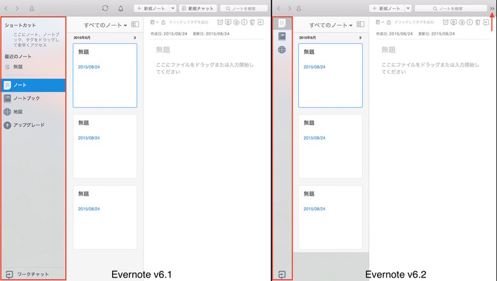 Evernote-6d1-6d2-Split-View