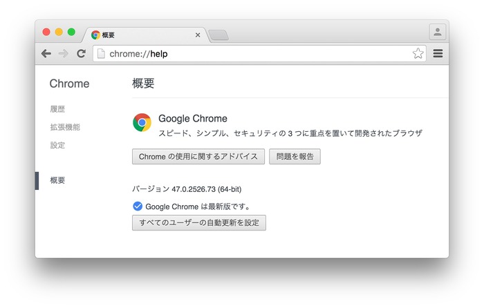 Google-Chrome-v47-for-Mac