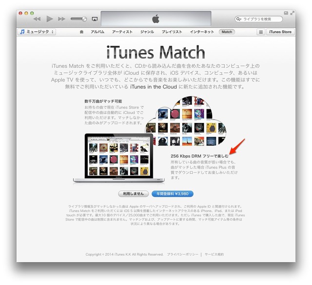 iTunes MatchのAAC 256kbpsファイルへアップグレードしたい音質の悪い曲を見つけるためのスマートプレイリスト。