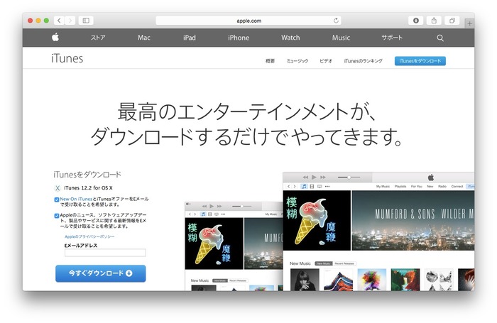 Apple-iTunes-Download