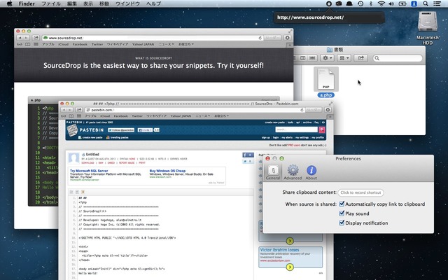 SourceDropでファイルを共有してみた2