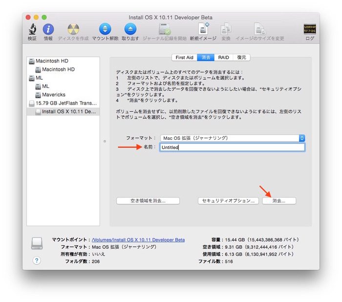 Install-OS-X-10-11-Developer-Beta-Install-DIsk-img1