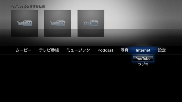Apple-TV-1st-Internet-issue