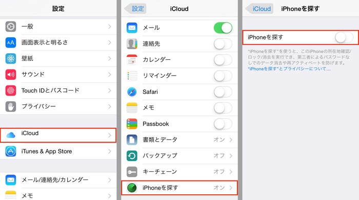 iOS-8-0-1-downgrade-iOS-8-iPhoneを探す