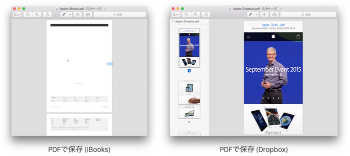 PDFで保存-iBooks-and-Dropbox