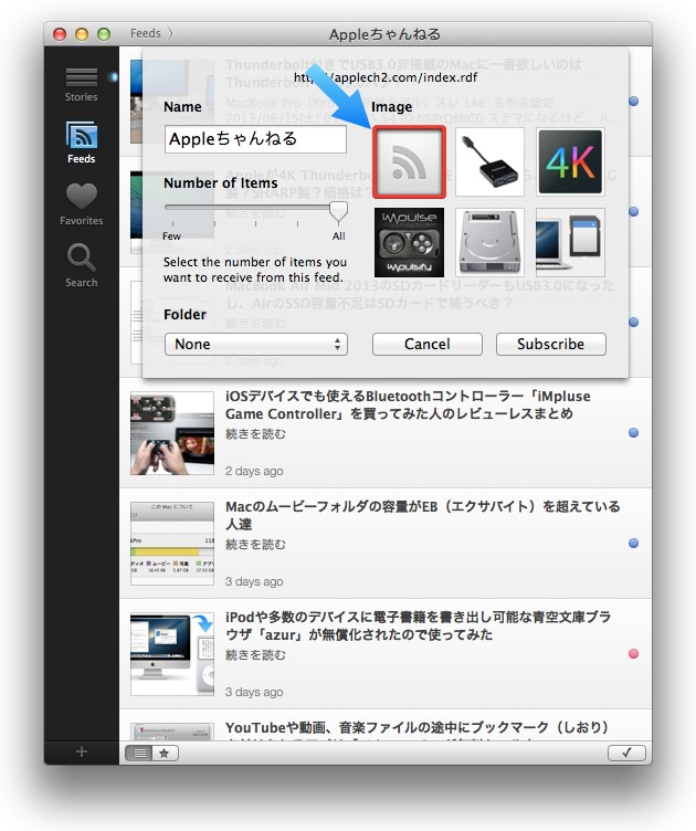 Feedyのサムネイル表示