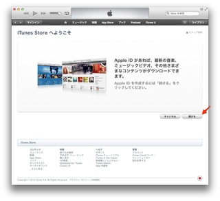 iTunes-Match-AppleID