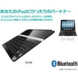 ロジクール ロジクール ウルトラスリム キーボードカバー TK710 TK710