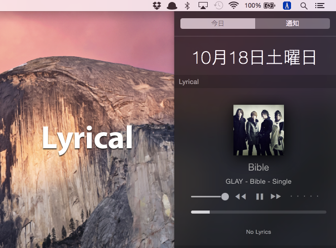 OS-X-Yosemite-Notification-Widgets-Lyrical