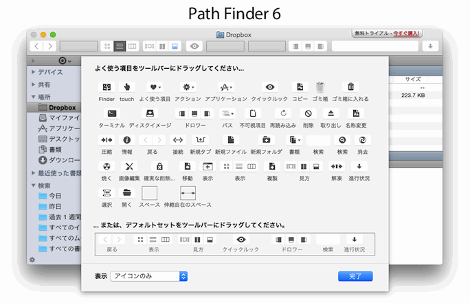 PathFinder6-and-7-Toolbar