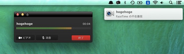 Notification-Center-FaceTime-Audio