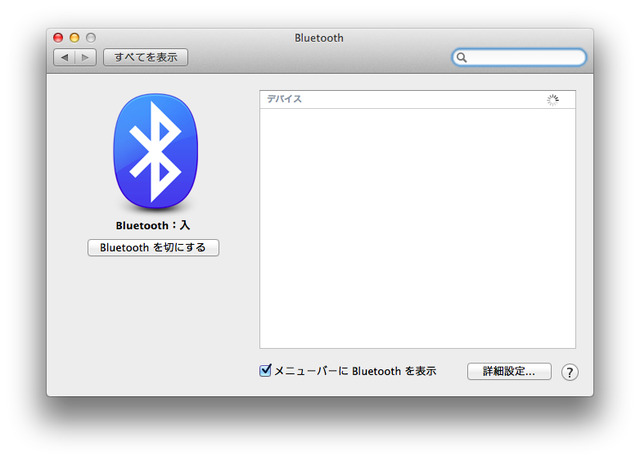 OS-X-Mavericks-Bluetooth-setting