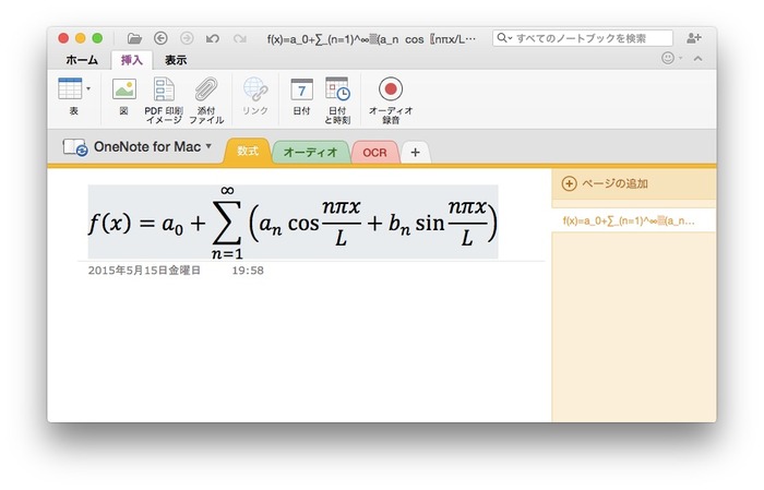 OneNote-for-Mac-v15-10-方程式