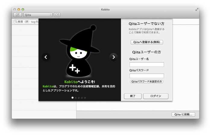 Kobito-v2-MacAppStore-Release