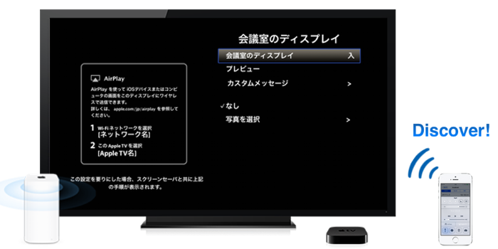 AppleTV Software Update 6.1の新機能「AirPlay device to discover Apple TV over Bluetooth」を試してみた。