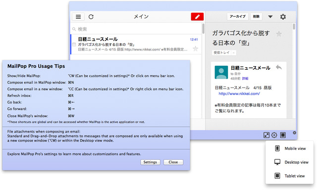 MailPop-Pro-for-Gmail-Tablet-Tips