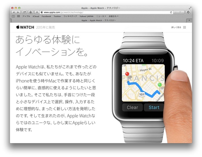 Apple Watchの厚さや、バッテリー寿命などまだ公開されていない情報まとめ。