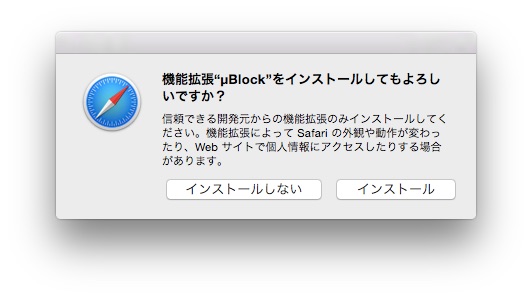 uBlock-Safari-Install