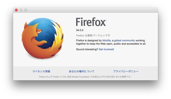 Mozilla、ビデオチャット機能「Firefox Hello」やAppleのGatekeeper v2 署名対応、SSL v3を無効化したFirefox v34をリリース。