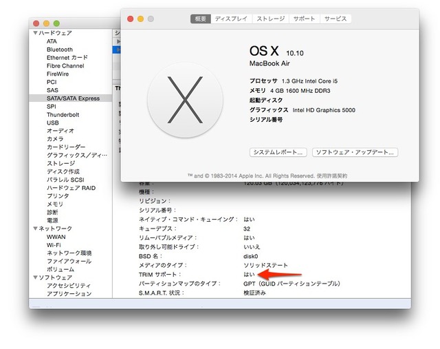 OS-X-Yosemite-Trim-Enabling-Hero2-2