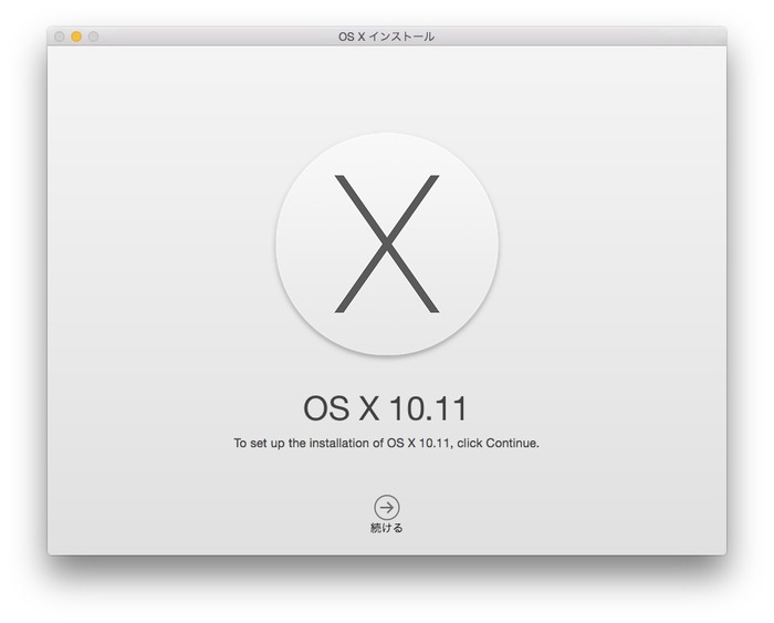 OS X 10.11 El Capitan Developer betaのインストールディスクを作成する方法。