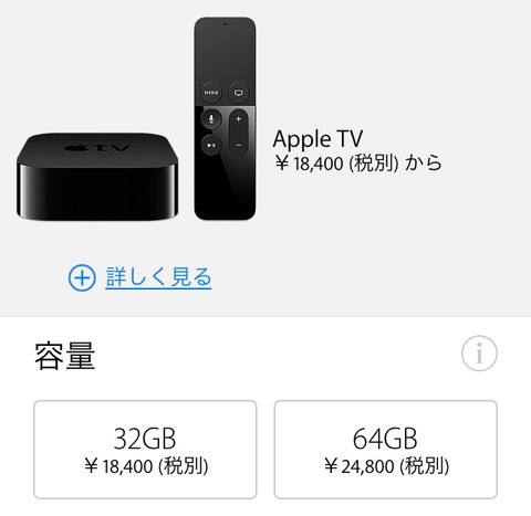 Apple-Online-Store-Apple-TV-order-start