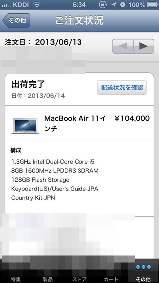 MacBook-Air-Mid-2013-11inch-order3
