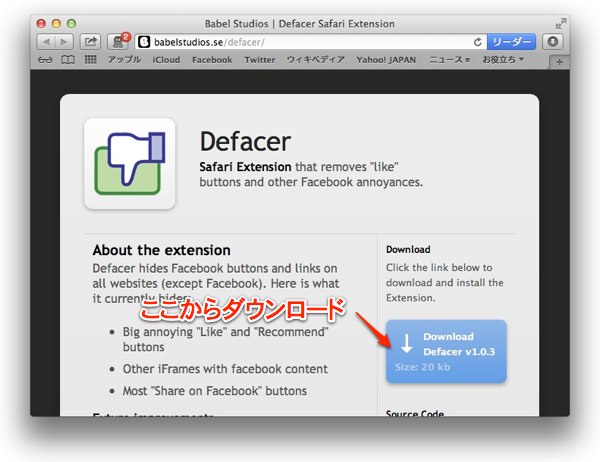 safari-extensions-img13-defacer