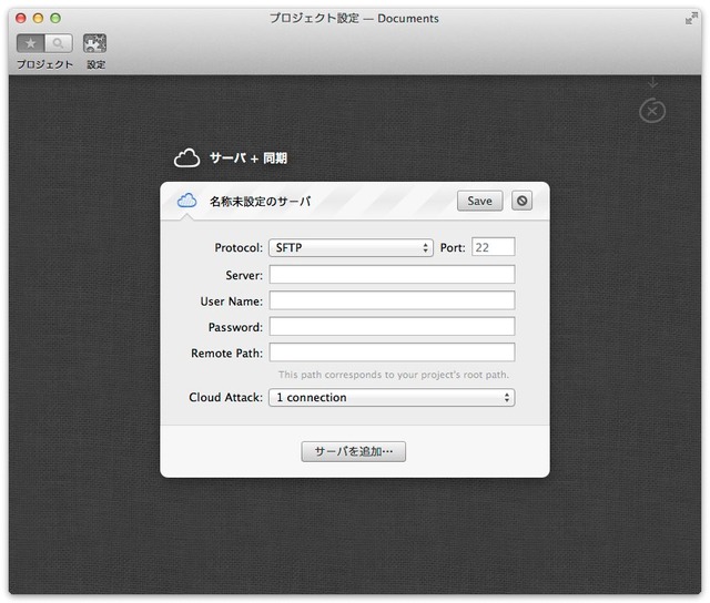 Espressoの日本語化その2