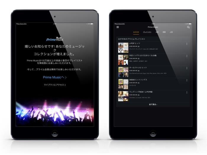 Amazon-Prime-Music-iPad-App