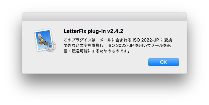 Macのメールアプリで発生する文字化けを防ぐためのプラグイン「LetterFIx」がOS X 10.11.2 El Capitanに対応したv2.4.2をリリース。