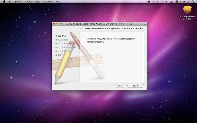 MacAppStore-Update-for-OS-X-Snow-Leopard