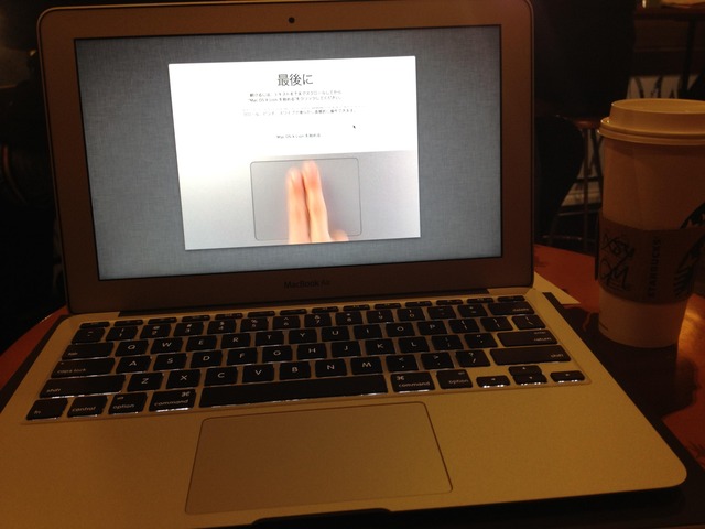 img4-MacBookAirを持ってスタバで開封の儀