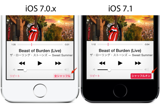 iOS7-71-ミュージック2