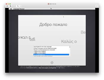 OS X 言語を選択